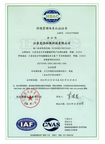 Çin Jiangsu Longdai Environmental Protection Co., Ltd. Sertifikalar